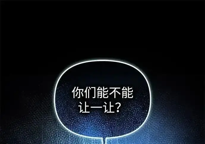 漫画《身患绝症的天才黑暗骑士》第2季 第65话第113张图