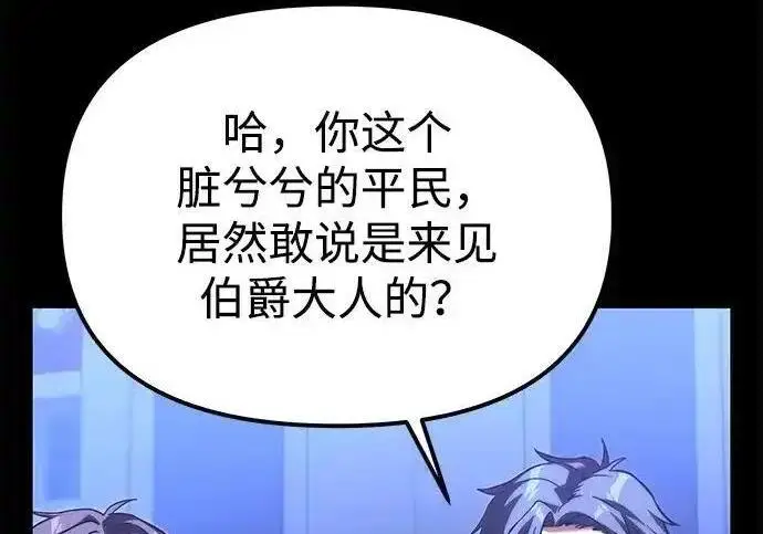 漫画《身患绝症的天才黑暗骑士》第2季 第65话第118张图