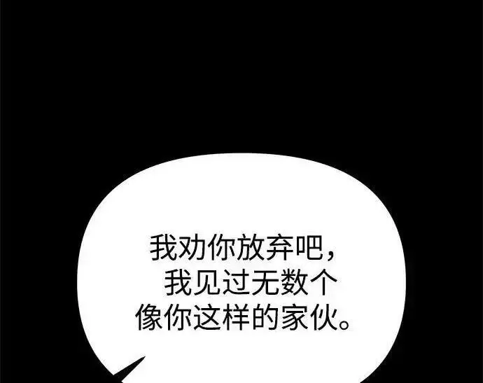 漫画《身患绝症的天才黑暗骑士》第2季 第65话第122张图