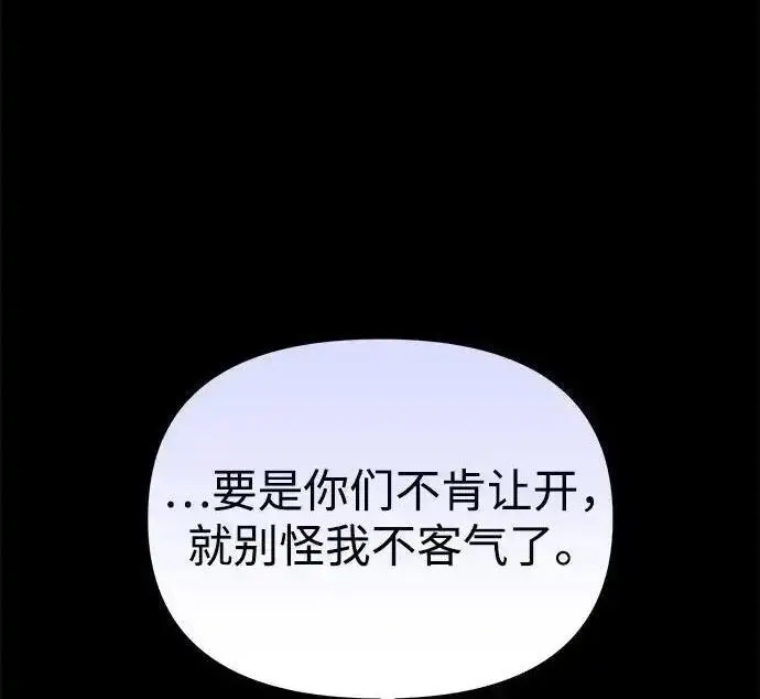 漫画《身患绝症的天才黑暗骑士》第2季 第65话第125张图