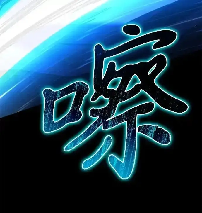 漫画《身患绝症的天才黑暗骑士》第2季 第65话第130张图