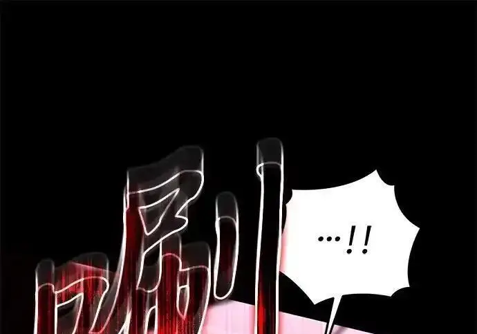 漫画《身患绝症的天才黑暗骑士》第2季 第65话第131张图