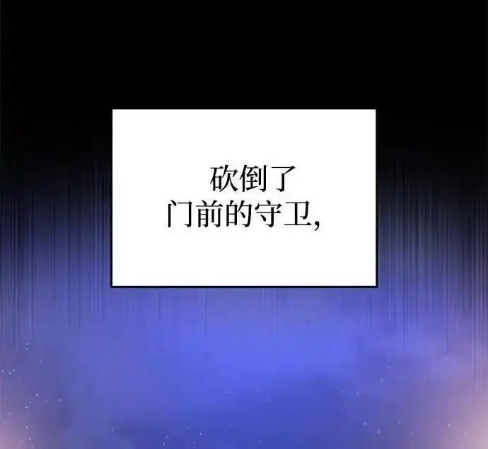 漫画《身患绝症的天才黑暗骑士》第2季 第65话第139张图