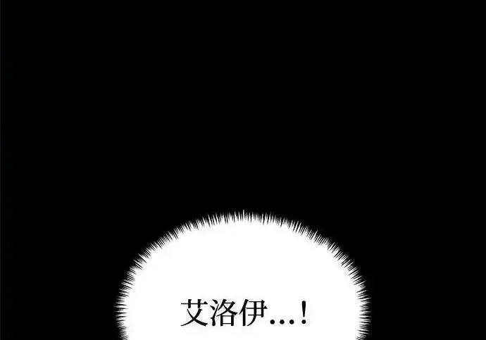 漫画《身患绝症的天才黑暗骑士》第2季 第65话第14张图