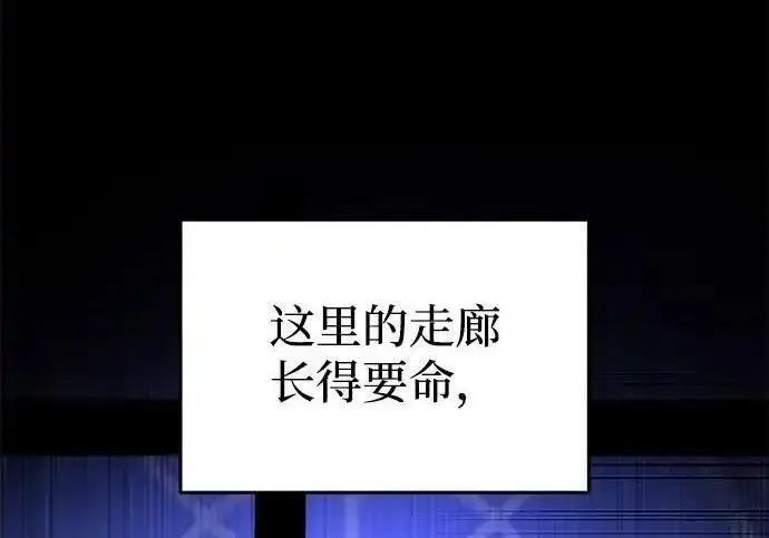 漫画《身患绝症的天才黑暗骑士》第2季 第65话第147张图