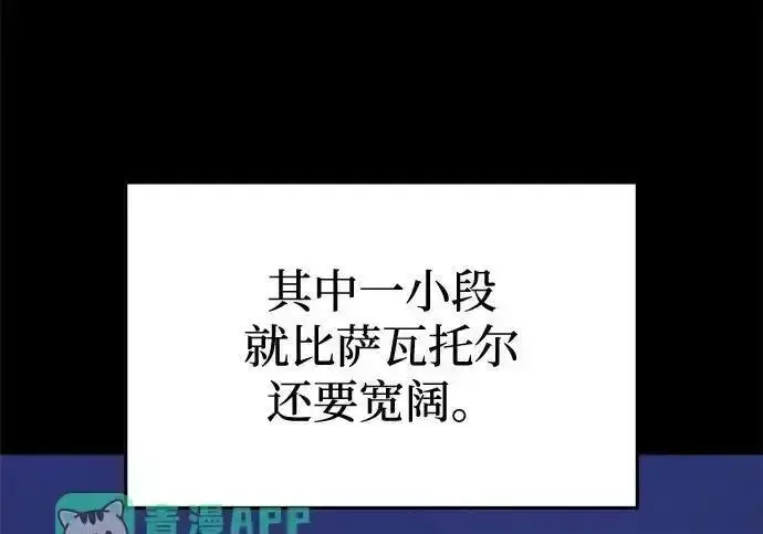 漫画《身患绝症的天才黑暗骑士》第2季 第65话第150张图