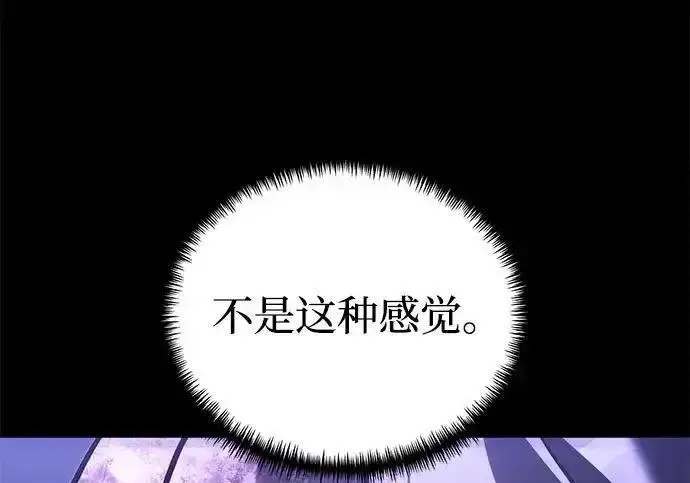 漫画《身患绝症的天才黑暗骑士》第2季 第65话第174张图