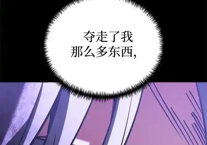 漫画《身患绝症的天才黑暗骑士》第2季 第65话第181张图