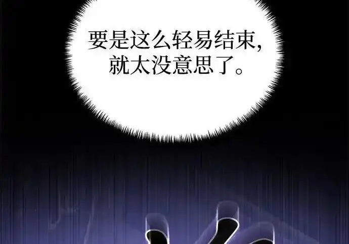 漫画《身患绝症的天才黑暗骑士》第2季 第65话第184张图