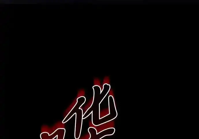漫画《身患绝症的天才黑暗骑士》第2季 第65话第187张图