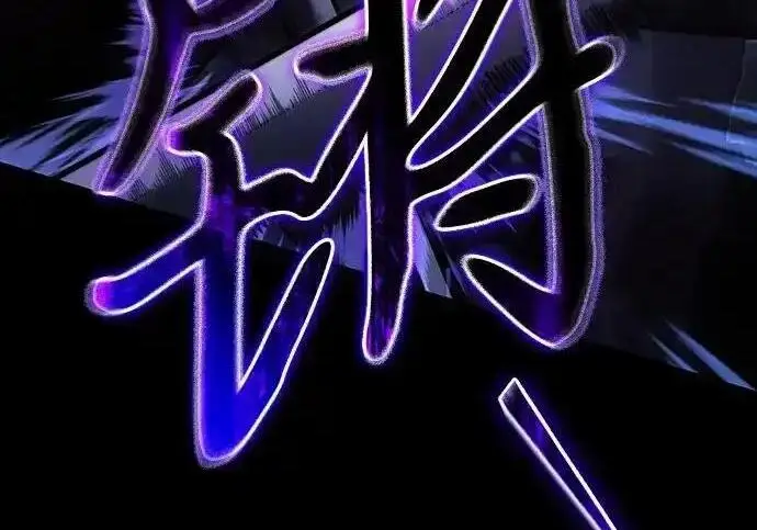 漫画《身患绝症的天才黑暗骑士》第2季 第65话第191张图