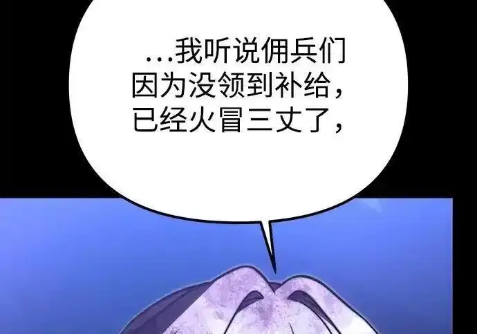 漫画《身患绝症的天才黑暗骑士》第2季 第65话第197张图