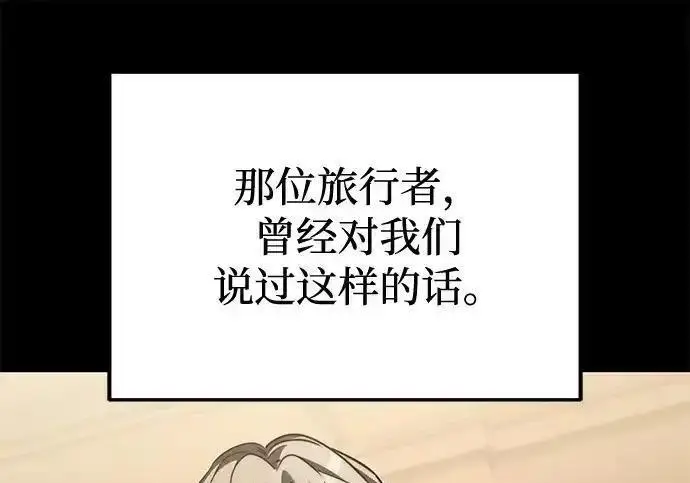 漫画《身患绝症的天才黑暗骑士》第2季 第65话第20张图