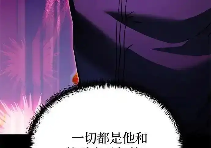 漫画《身患绝症的天才黑暗骑士》第2季 第65话第211张图