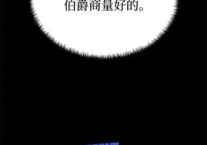 漫画《身患绝症的天才黑暗骑士》第2季 第65话第212张图