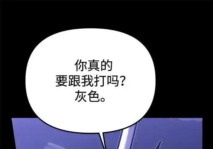 漫画《身患绝症的天才黑暗骑士》第2季 第65话第224张图