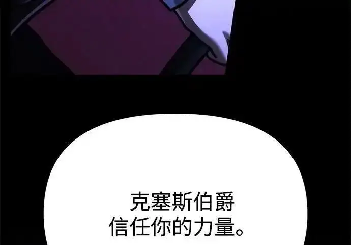 漫画《身患绝症的天才黑暗骑士》第2季 第65话第230张图