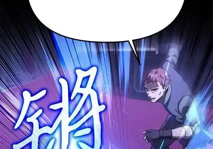 漫画《身患绝症的天才黑暗骑士》第2季 第65话第231张图