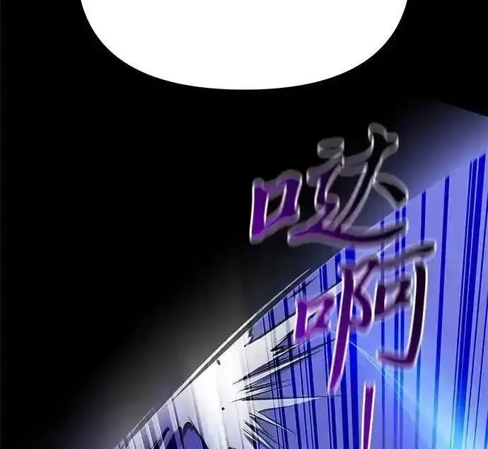 漫画《身患绝症的天才黑暗骑士》第2季 第65话第238张图