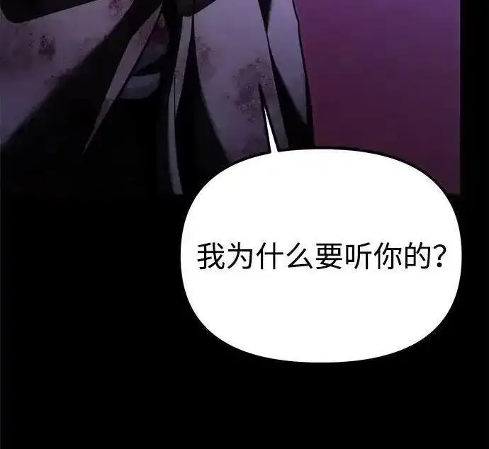 漫画《身患绝症的天才黑暗骑士》第2季 第65话第258张图