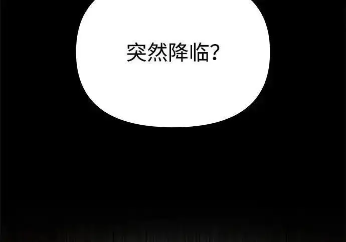 漫画《身患绝症的天才黑暗骑士》第2季 第65话第26张图