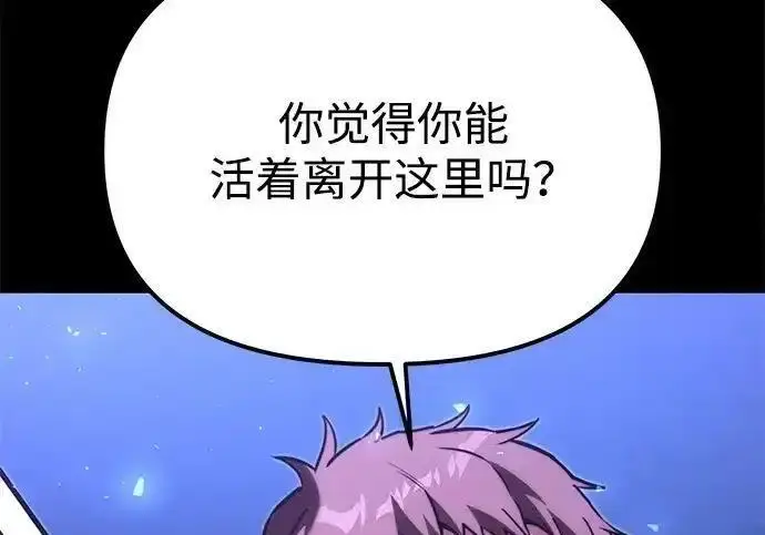 漫画《身患绝症的天才黑暗骑士》第2季 第65话第268张图