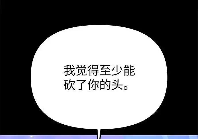 漫画《身患绝症的天才黑暗骑士》第2季 第65话第271张图