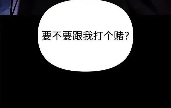漫画《身患绝症的天才黑暗骑士》第2季 第65话第274张图