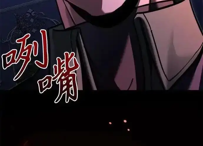 漫画《身患绝症的天才黑暗骑士》第2季 第65话第277张图
