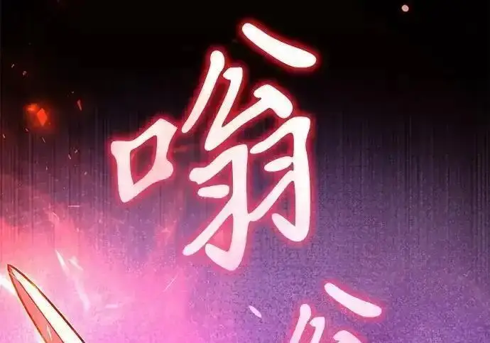 漫画《身患绝症的天才黑暗骑士》第2季 第65话第278张图