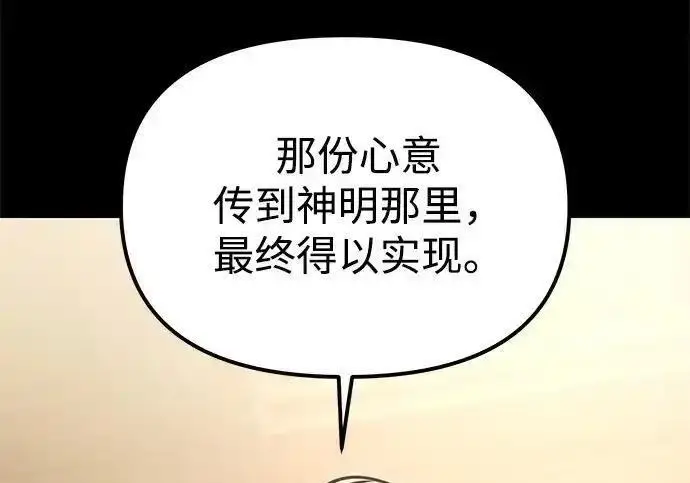 漫画《身患绝症的天才黑暗骑士》第2季 第65话第39张图