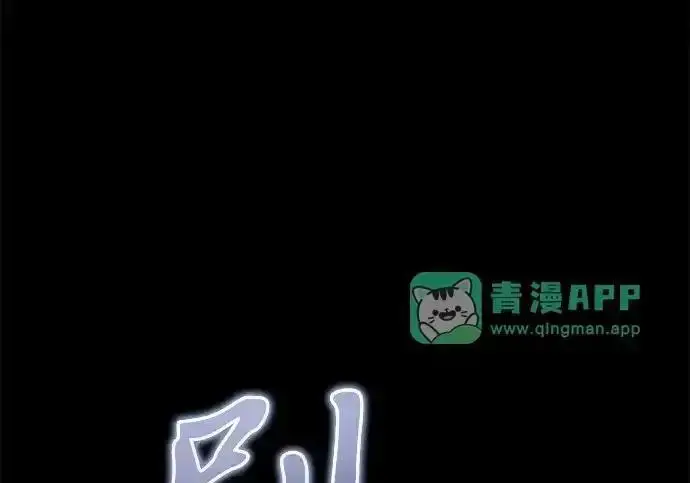 漫画《身患绝症的天才黑暗骑士》第2季 第65话第42张图