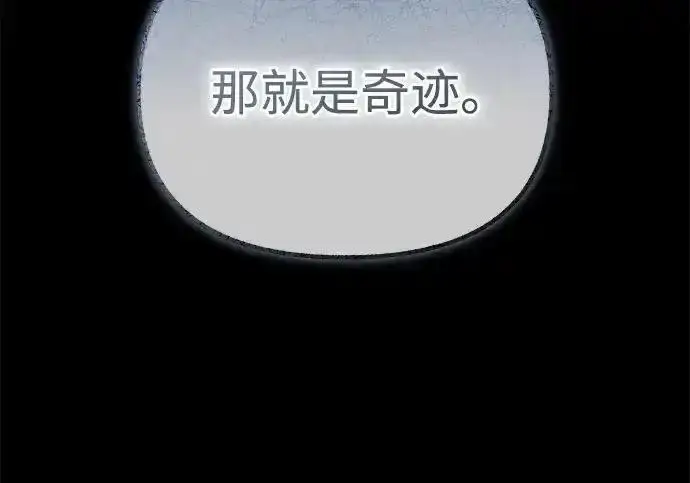 漫画《身患绝症的天才黑暗骑士》第2季 第65话第51张图
