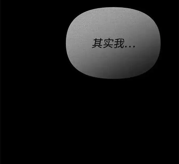 漫画《身患绝症的天才黑暗骑士》第2季 第65话第89张图