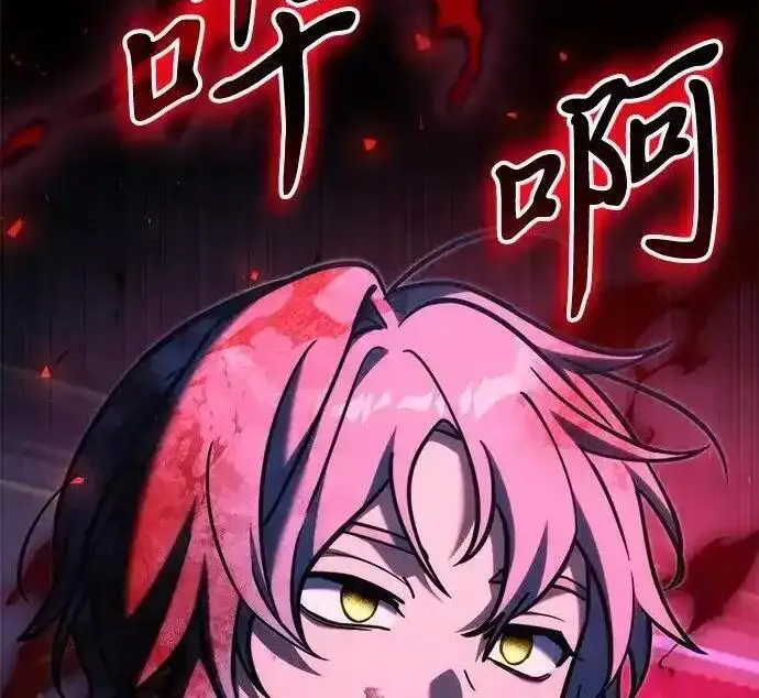 漫画《身患绝症的天才黑暗骑士》第2季 第66话第100张图