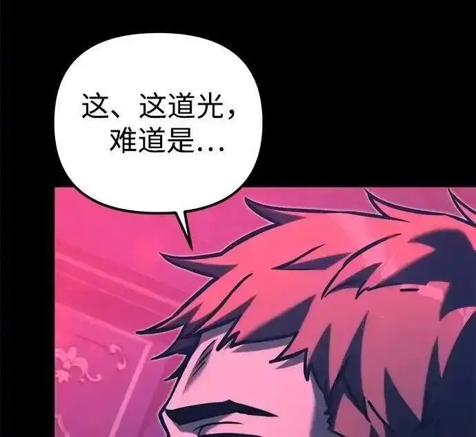 漫画《身患绝症的天才黑暗骑士》第2季 第66话第103张图