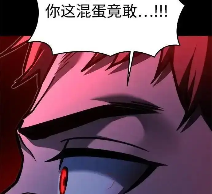 漫画《身患绝症的天才黑暗骑士》第2季 第66话第106张图
