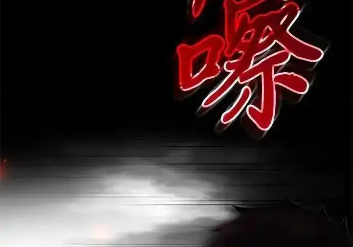 漫画《身患绝症的天才黑暗骑士》第2季 第66话第108张图