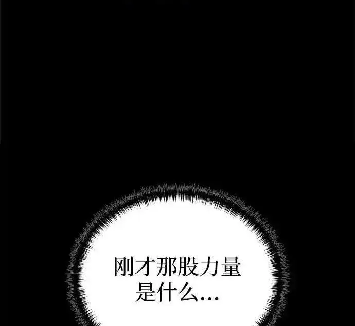 漫画《身患绝症的天才黑暗骑士》第2季 第66话第118张图