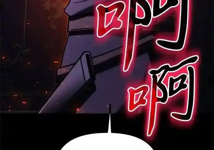 漫画《身患绝症的天才黑暗骑士》第2季 第66话第12张图