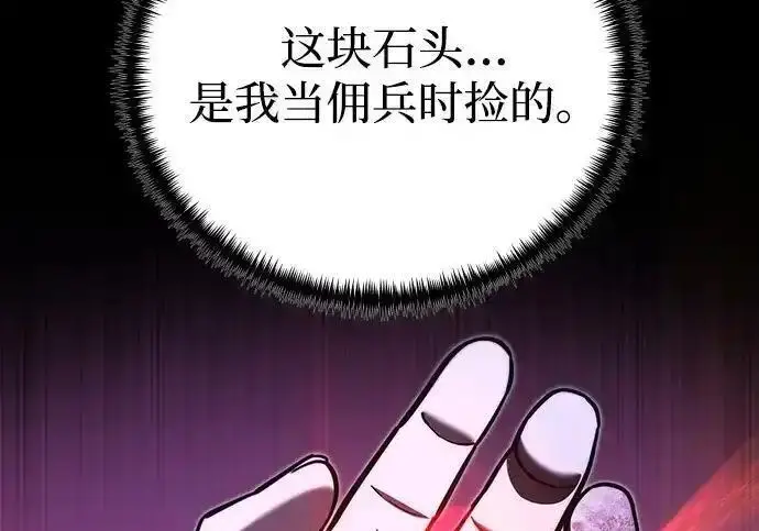 漫画《身患绝症的天才黑暗骑士》第2季 第66话第126张图