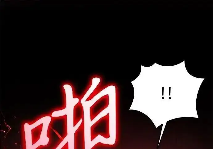漫画《身患绝症的天才黑暗骑士》第2季 第66话第130张图