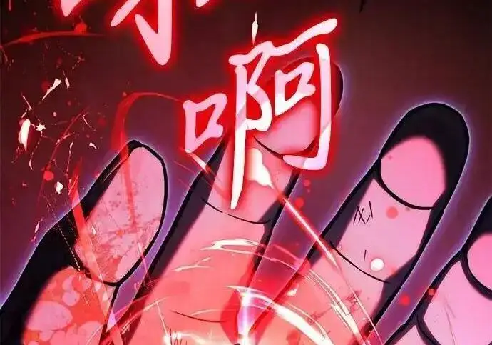 漫画《身患绝症的天才黑暗骑士》第2季 第66话第131张图