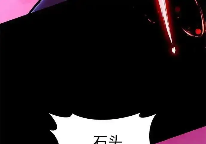 漫画《身患绝症的天才黑暗骑士》第2季 第66话第134张图