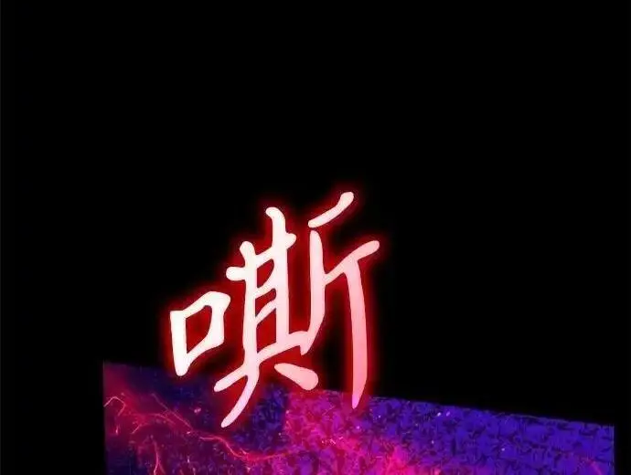 漫画《身患绝症的天才黑暗骑士》第2季 第66话第139张图