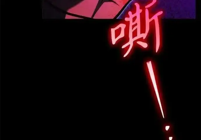 漫画《身患绝症的天才黑暗骑士》第2季 第66话第142张图