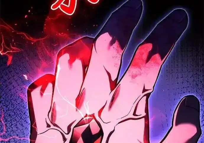 漫画《身患绝症的天才黑暗骑士》第2季 第66话第145张图