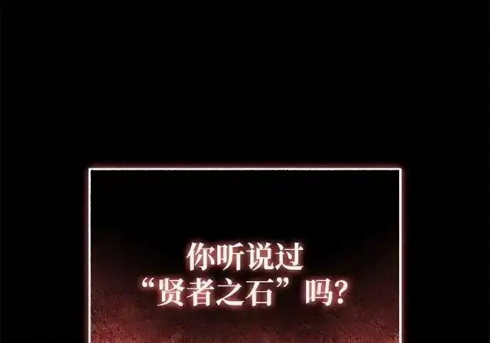 漫画《身患绝症的天才黑暗骑士》第2季 第66话第151张图