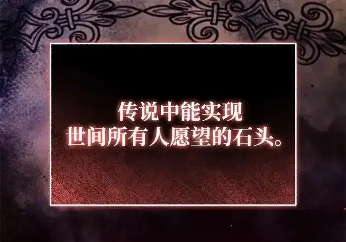 漫画《身患绝症的天才黑暗骑士》第2季 第66话第154张图
