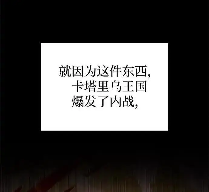 漫画《身患绝症的天才黑暗骑士》第2季 第66话第159张图